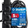 ЗУБР КГ-325-Ш3, КГ, 3 x 2.5 мм2, IP44, 5 м, 3 гн., 4000 Вт, силовой удлинитель, Профессионал (55024-05) купить в Урае
