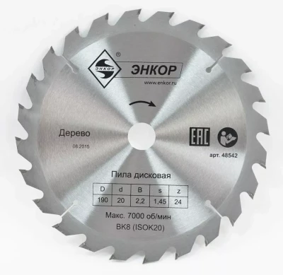 Диск пильный ф190х20 z24 дерево Энкор 48542