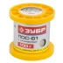 Припой ЗУБР, ПОС 61, трубка с канифолью, 100г, 1мм 55450-100-10C купить в Урае