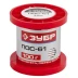 Припой ЗУБР, ПОС 61, проволока, 100г, 2мм 55450-100-20 купить в Урае