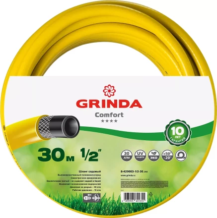 Шланг GRINDA COMFORT поливочный, 30 атм., армированный, 3-х слойный, 1/2&quot;х30м 8-429003-1/2-30_z02 купить в Урае