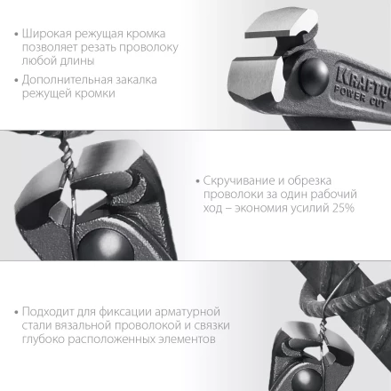 Арматурные клещи KRAFTOOL 22251 купить в Урае