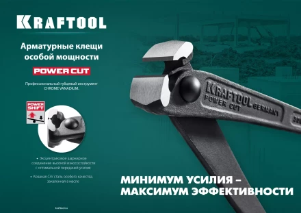 Арматурные клещи KRAFTOOL 22251 купить в Урае