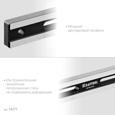 Поверочная линейка KRAFTOOL 34277 купить в Урае
