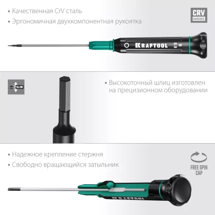 Отвертки для точных работ Precision 25685-0.9 купить в Урае