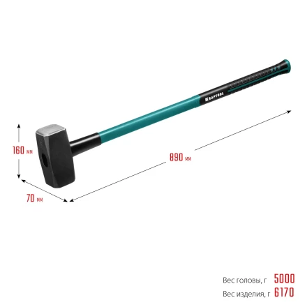 Кувалда с фиберглассовой рукояткой, с защитной манжетой Fiberglass 2008-5 купить в Урае