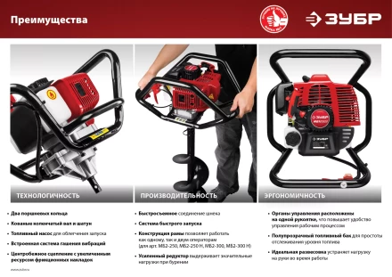 Мотобур (бензобур) со шнеком МБ2-250 Н серия МАСТЕР купить в Урае