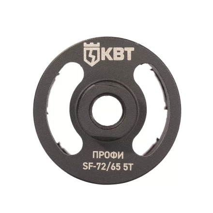 Коронка КВТ SF-72/65 5T серия ПРОФИ (102557) купить в Урае