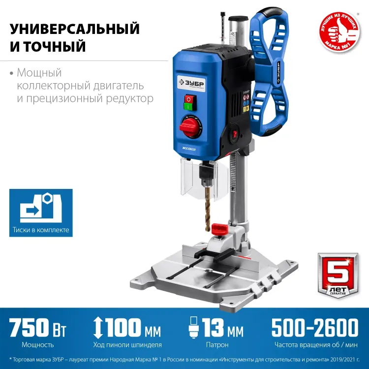 ЗУБР 750 Вт, 13 мм, вертикально - сверлильный станок, Профессионал (ВСС-П750) купить в Урае