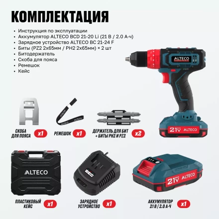 Аккумуляторная ударная дрель-шуруповерт ALTECO CID 21-35 71402 купить в Урае