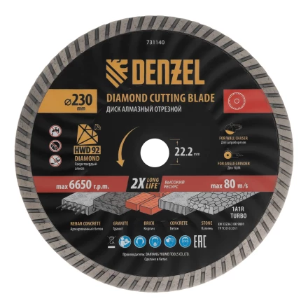 Диск алмазный отрезной ф230 х 22,2 мм, Турбо, сухое резание, HWD92// Denzel 731140 купить в Урае