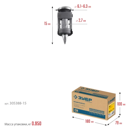 ЗУБР CN 15 х 2.7 мм, гвозди по бетону оцинкованные, 1000 шт (305388-15) купить в Урае