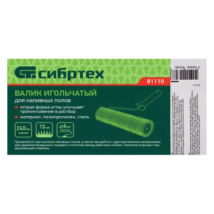 Валик игольчатый для наливных полов с ручкой, острая игла, 240 мм Сибртех 81110 купить в Урае