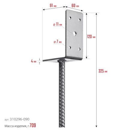 ЗУБР ОС-L, 91 x 120 x 60 мм, L-образное основание столба (310296-090) купить в Урае