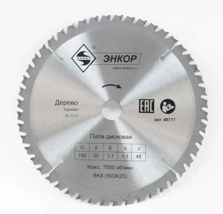 Диск пильный  ф190х20 z48 дерево тонкий Энкор 48777 купить в Урае