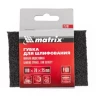 Губка для шлифования 100 х 70 х 25 мм мягкая P40 MATRIX 75700 купить в Урае