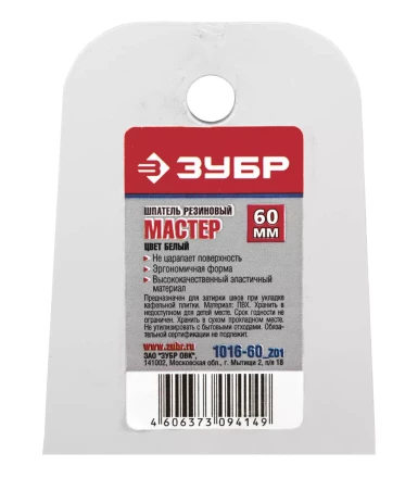 Шпатель ЗУБР &quot;МАСТЕР&quot; резиновый, белый, 1шт, 60мм 1016-60_z01 купить в Урае