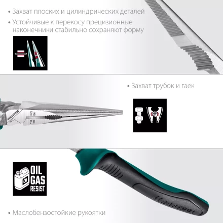 Набор губцевого инструмента EXTREM-4 22012 купить в Урае