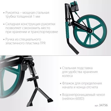 Мерительное механическое колесо KRAFTOOL 34756 купить в Урае