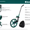 Мерительное механическое колесо KRAFTOOL 34756 купить в Урае