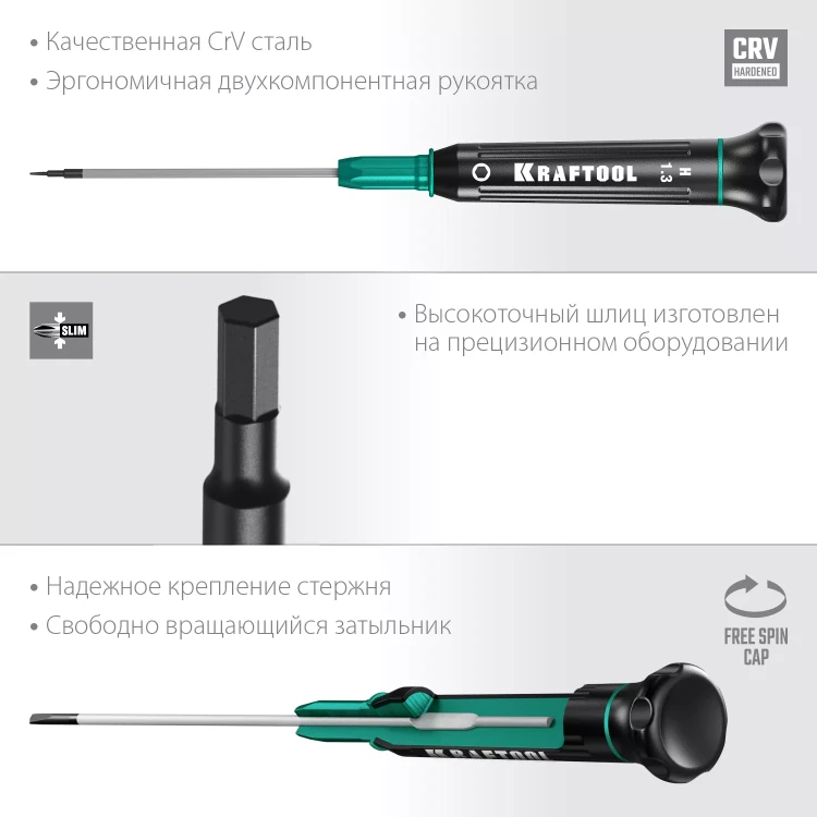 Отвертки для точных работ Precision 25685-1.3 купить в Урае