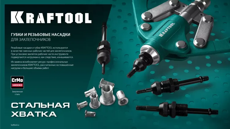 Резьбовые насадки для заклепочников KRAFTOOL 31178-M4 купить в Урае