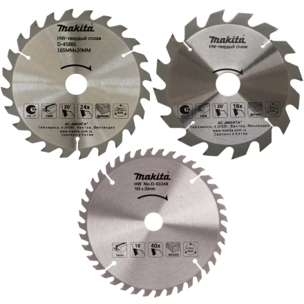 Диск пильный для дерева Makita D-46333, 3 шт, 165x20x2/1.3 мм; 16/24/40 зубьев купить в Урае