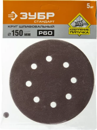 Круги шлифовальные из абразивной бумаги серия СТАНДАРТ купить в Урае