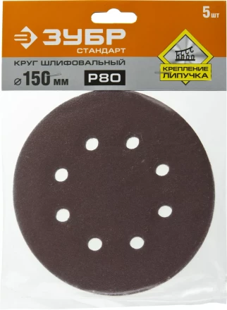 Круги шлифовальные из абразивной бумаги серия СТАНДАРТ купить в Урае