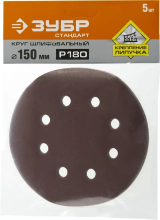 Круги шлифовальные из абразивной бумаги серия СТАНДАРТ купить в Урае