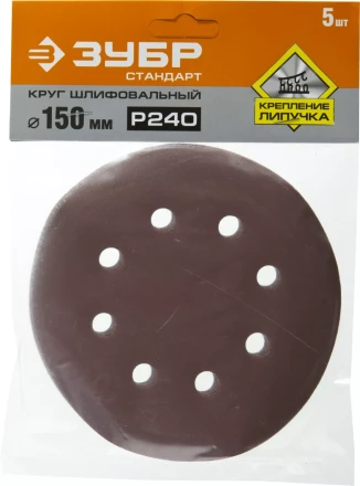 Круги шлифовальные из абразивной бумаги серия СТАНДАРТ купить в Урае
