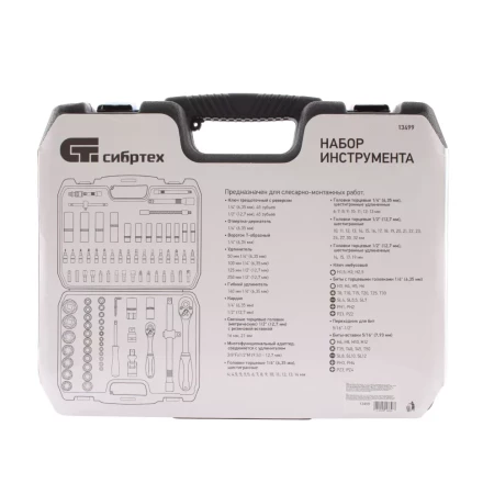Набор инструмента 94 предмета, 1/2&quot;, 1/4&quot; Сибртех 13499 купить в Урае