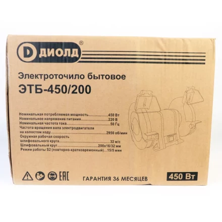 Электроточило Диолд ЭТБ-450/200 купить в Урае