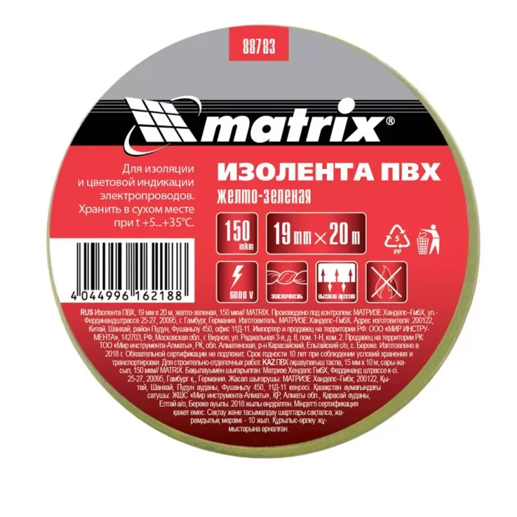 Изолента ПВХ 19 мм х 20 м желто-зеленая 150 мкм Matrix 88783 купить в Урае