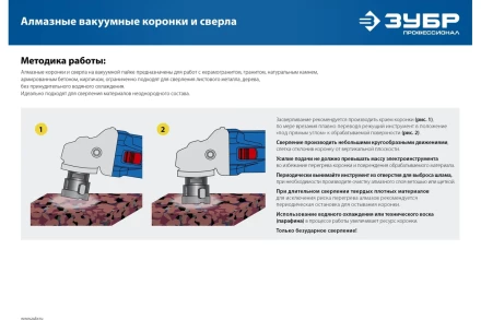 ЗУБР АВК, d 65 мм, (М14, 15 мм кромка), вакуумная алмазная коронка, Профессионал (29865-65) купить в Урае