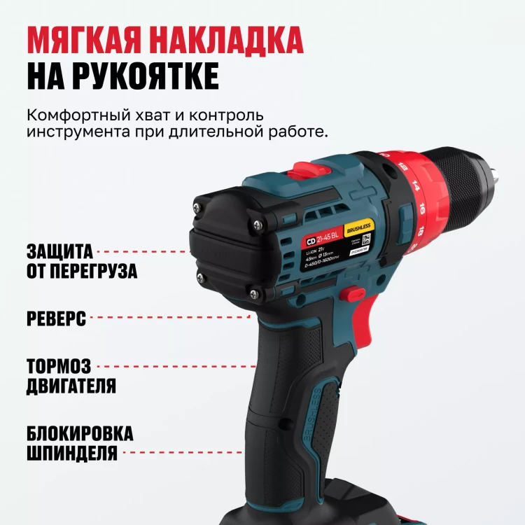 Бесщеточная аккумуляторная дрель-шуруповерт ALTECO CD 21-45 BL 71403 купить в Урае