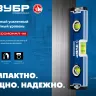 ЗУБР ПРОФЕССИОНАЛ-М, 230 мм, компактный усиленный магнитный уровень, Профессионал (34581-023) купить в Урае
