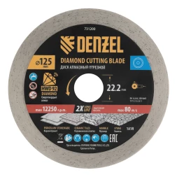 Диск алмазный отрезной ф125 х 22,2 мм, Сплошной, мокрое резание, HWD92// Denzel 731200