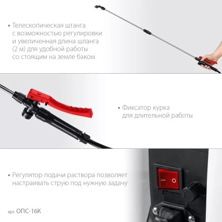 ЗУБР 16 л, колеса, аккумуляторный опрыскиватель (ОПС-16К) купить в Урае