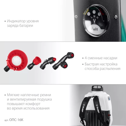 ЗУБР 16 л, колеса, аккумуляторный опрыскиватель (ОПС-16К) купить в Урае
