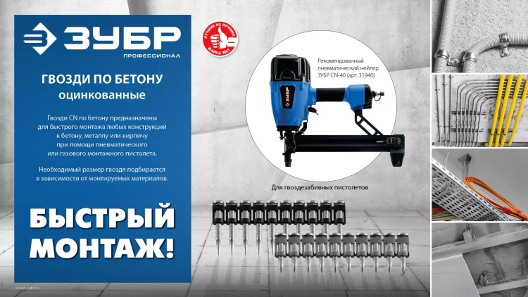 ЗУБР CN 17 х 2.7 мм, гвозди по бетону оцинкованные, 1000 шт (305388-17) купить в Урае