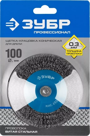 ЗУБР &quot;ПРОФЕССИОНАЛ&quot;. Щетка коническая для дрели, витая стальная проволока 0,3мм, 100мм 35230-100_z02 купить в Урае