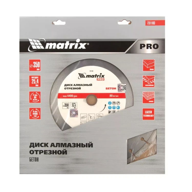 Диск алмазный Matrix 350 х 25.4 мм, "Железобетон", сухой/мокрый рез, Pro 731103 купить в Урае