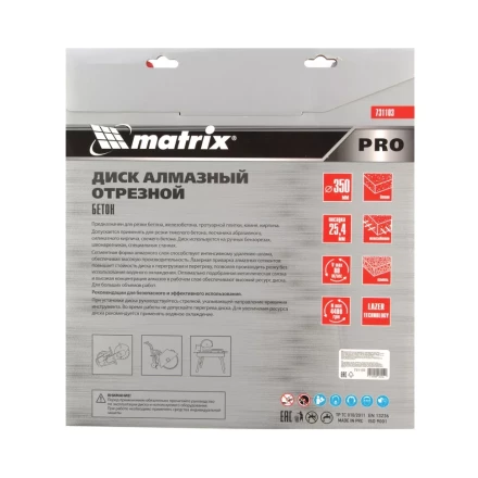Диск алмазный Matrix 350 х 25.4 мм, &quot;Железобетон&quot;, сухой/мокрый рез, Pro 731103 купить в Урае