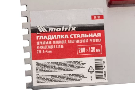 Гладилка из нержавеющей стали, 280 х 130 мм, зеркальная полировка, пластмассовая ручка, зуб 4 х 4 мм Matrix 86780 купить в Урае