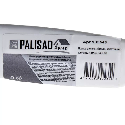 Щетка-сметка 270 мм, салатовая щетина, Home Palisad 935545 купить в Урае