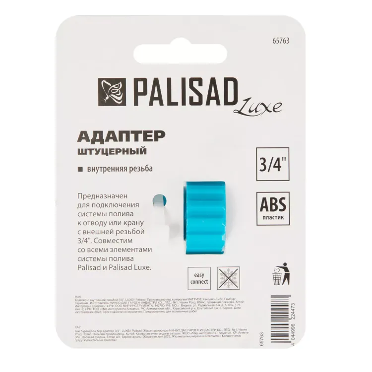 Адаптер с внутренней резьбой 3/4 Palisad Luxe 65763 купить в Урае