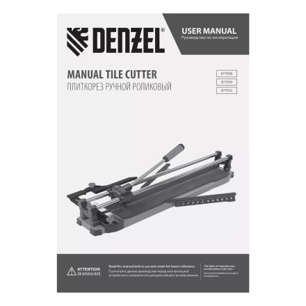 Плиткорез Denzel 600х14мм, цельнометал. напр., каретка на подш., стальная станина, рукоятка-пенал 877008 купить в Урае