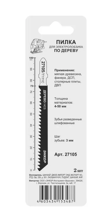 Пилка для электролобзика T111 C 2 шт. Энкор 27105 купить в Урае