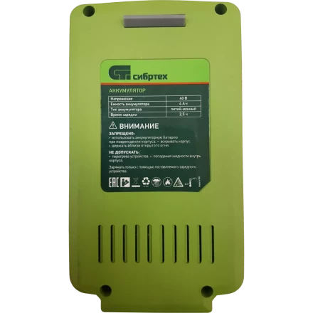 Снегоуборщик аккумуляторный Сибртех ЭСБ-46 Li 97631 купить в Урае